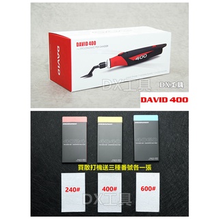附發票買在送砂紙3張 david 400 電動散打機 電動散打機 打磨機 隨貨附贈240#砂紙