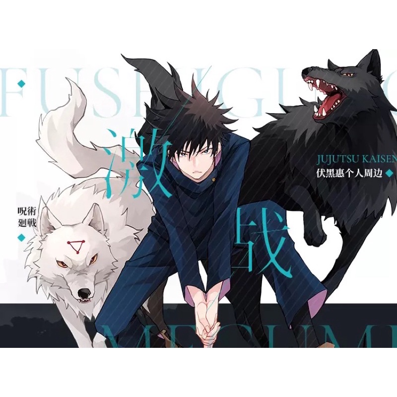 咒術玉犬 拍賣 評價與ptt熱推商品 21年6月 飛比價格