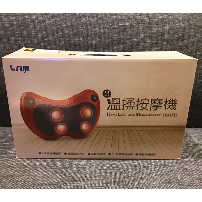 Fuji溫揉按摩機fm 152 新款家庭保健專家全新品未拆封送禮自用兩相宜 蝦皮購物