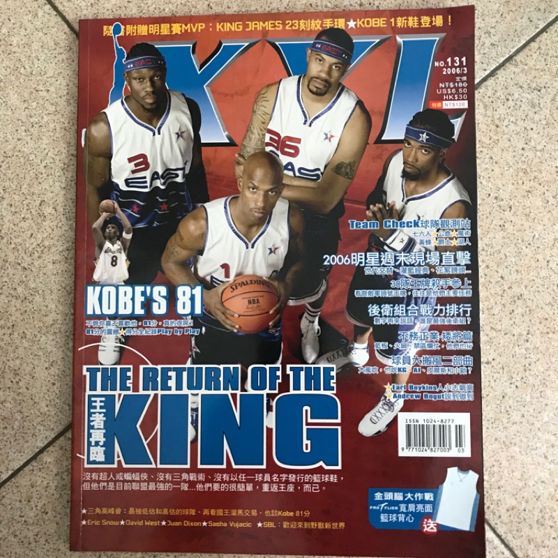 XXL 美國職籃聯盟雜誌  王者再臨 底特律活塞隊 NBA 總冠軍 2006年3月號 Kobe 81分 明星賽