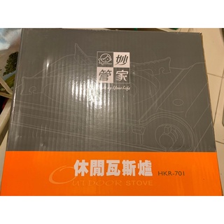 妙管家 k701 瓦斯卡式爐全新~