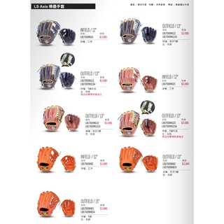 最新款 路易斯威爾 LS 硬式手套 牛皮手套 硬式 外野手套 內野手套 棒球 壘球 內野 外野 手套 棒球手套 壘球手套