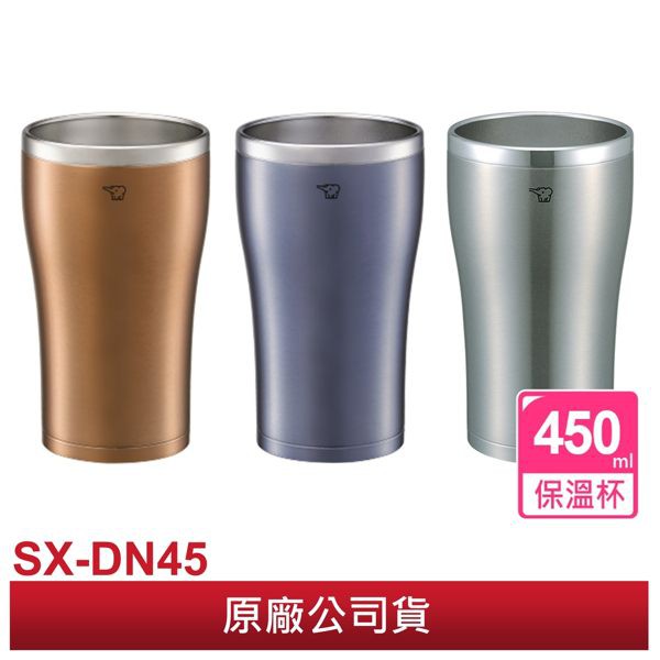 【ZOJIRUSHI 象印】象印*0.45L*不鏽鋼真空保溫杯 SX-DN45