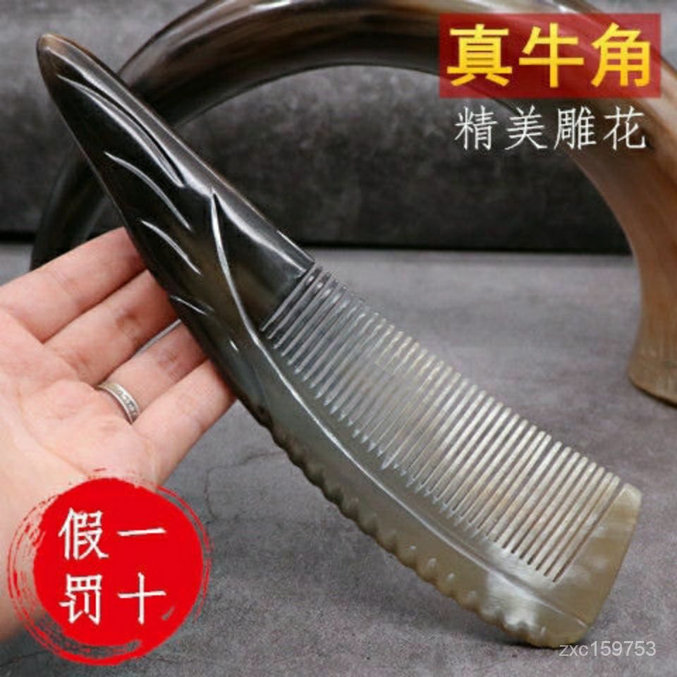臺灣熱賣 天然氂牛角梳子防靜電防脫髮護髮順髮梳颳痧按摩水牛角梳尖尾梳 DPSM