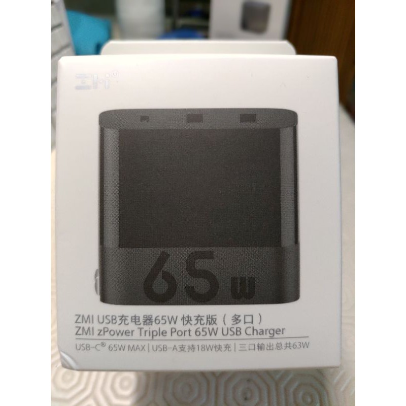 ZMI 紫米65W 多口 1c2a 65w 充電器