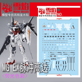 【Max模型小站】雪焰 MG 109 EX脈衝鋼彈 螢光版 高精度 專用 水貼
