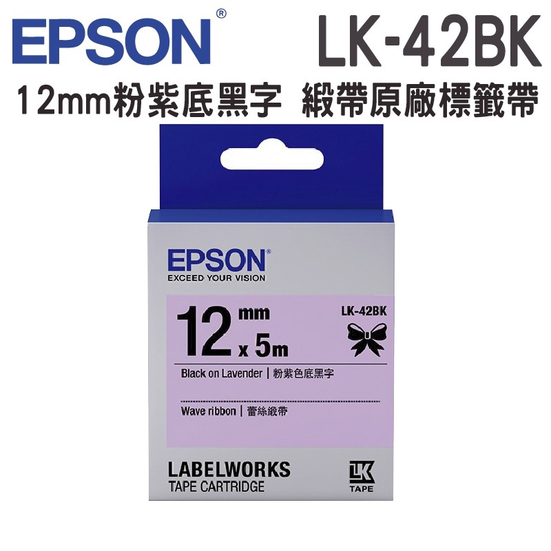 EPSON LK-42BK 蕾絲緞帶系列 粉紫底黑字 標籤帶 寬度12mm