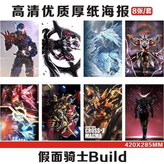 假面騎士海報新款高清墻紙時王電王空我build W 影視高清學生壁紙 蝦皮購物