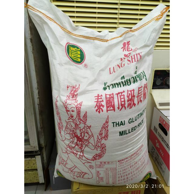 賣進口米的空米袋（可負重30公斤）..歡迎跟賣場商品一起下單：）