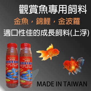 欣欣水族kh 金魚專用飼料 血鸚鵡 神仙 等中型魚皆可食用 500克袋裝 蝦皮購物