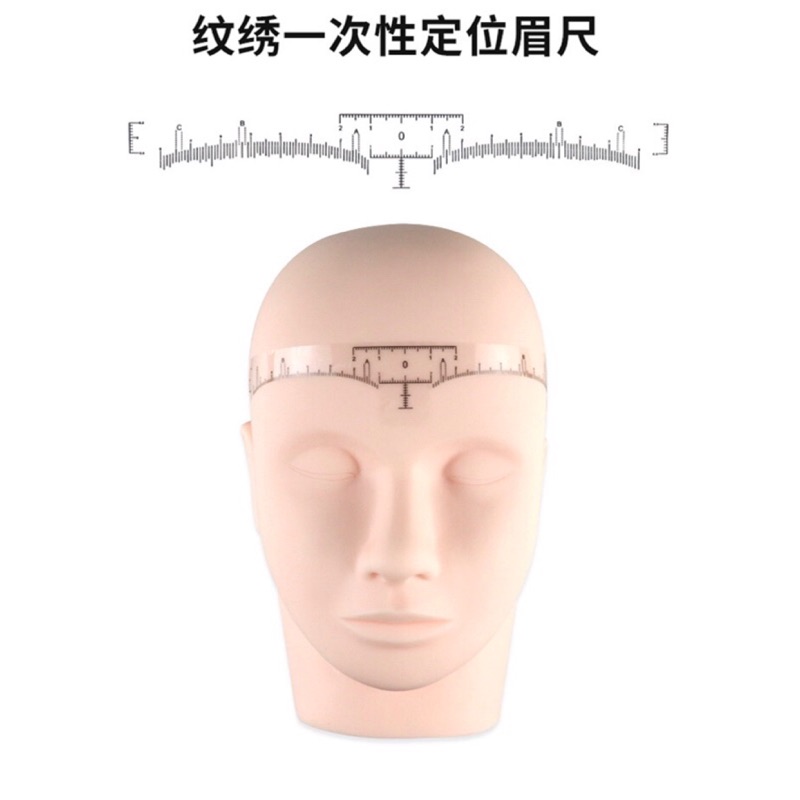 一次性眉尺 眉貼 貼紙 定位眉尺 紋繡眉尺 量尺 畫眉尺 拋棄式 黏貼式眉尺 黏性佳 刻度眉尺 眉筆 定位筆 定位