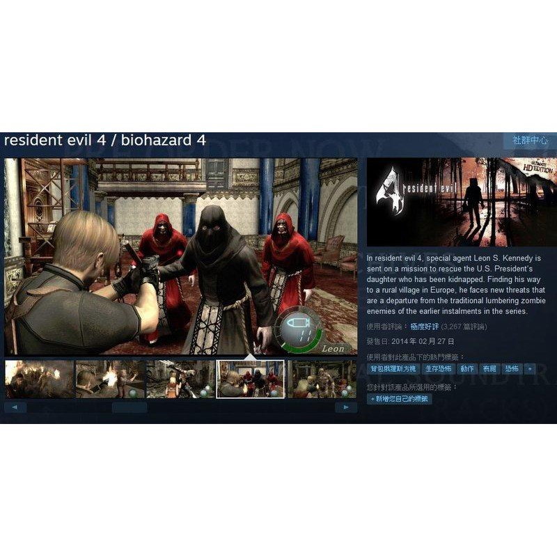 PC Steam Resident Evil 4 HD Edition 舊版 惡靈古堡4/序號