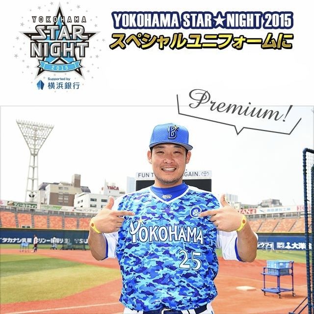 Npb 日本職棒橫濱dena海灣之星筒香嘉智球員背號款電繡棒球球衣 蝦皮購物