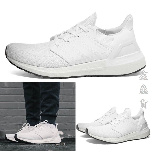 2020 一月 ADIDAS ULTRA BOOST 20 W 慢跑鞋 白 馬牌輪胎底 EG0713 女鞋