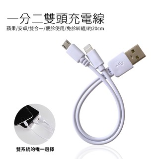 一分二充電線 一拖二充電線 安卓+水果 安卓+typec 雙typec 雙miniusb 雙安卓