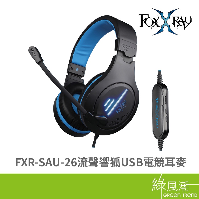 FOXXRAY FXR-SAU-26流聲響狐USB電競耳麥-