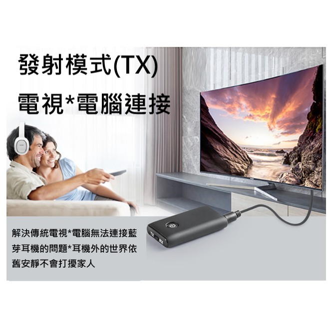 現貨免運雙功能藍牙5 0接收發射器即插即用電視電腦可用 蝦皮購物