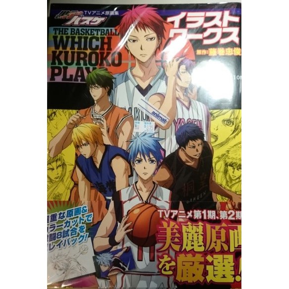 黒子のバスケtvアニメ原画集イラストワークス ジャンプコミックス 全新未開封 含書腰 特典書き下ろしクリアポスター 蝦皮購物
