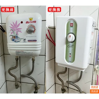 【台中含安裝】櫻花 即熱式 SH-186 sh186 櫻花瞬熱式熱水器 即熱式電熱水器 即熱式熱水器 瞬熱 即熱