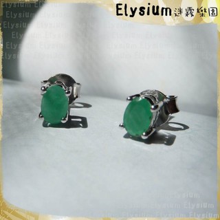 Elysium‧迷霧樂園 〈KEM001A〉尼泊爾·精品 爪鑲 橢圓 祖母綠 925銀手工耳釘