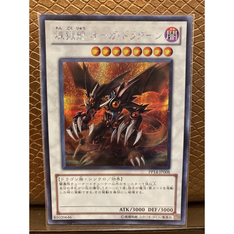 煉獄龍幽鬼龍騎pp14 Jp008 半鑽 蝦皮購物