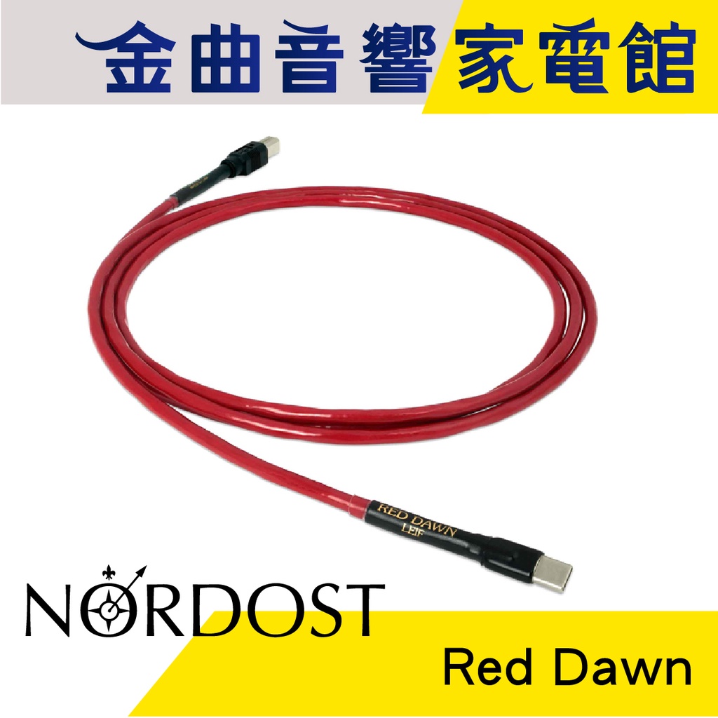 NORDOST Red Dawn 紅色曙光 Type C to B USB 傳輸線 | 金曲音響