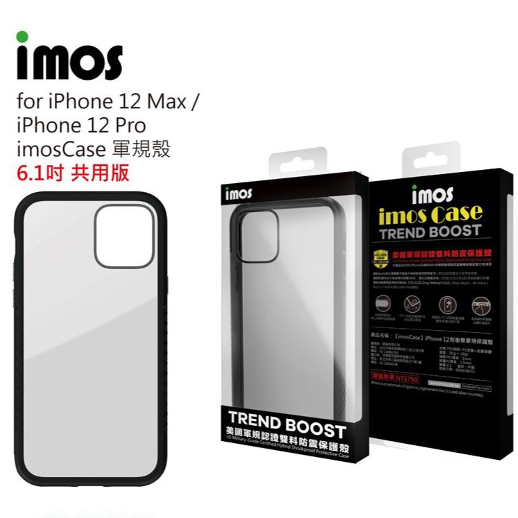 📣現貨實體店面📣 imos case 美國軍規認證雙料防震保護殼iPhone 12全系列