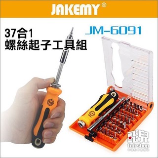 Jakemy 37合一螺絲起子工具組 JM-6091 螺絲刀套裝 電子數位產品專用 維修拆機【飛兒】