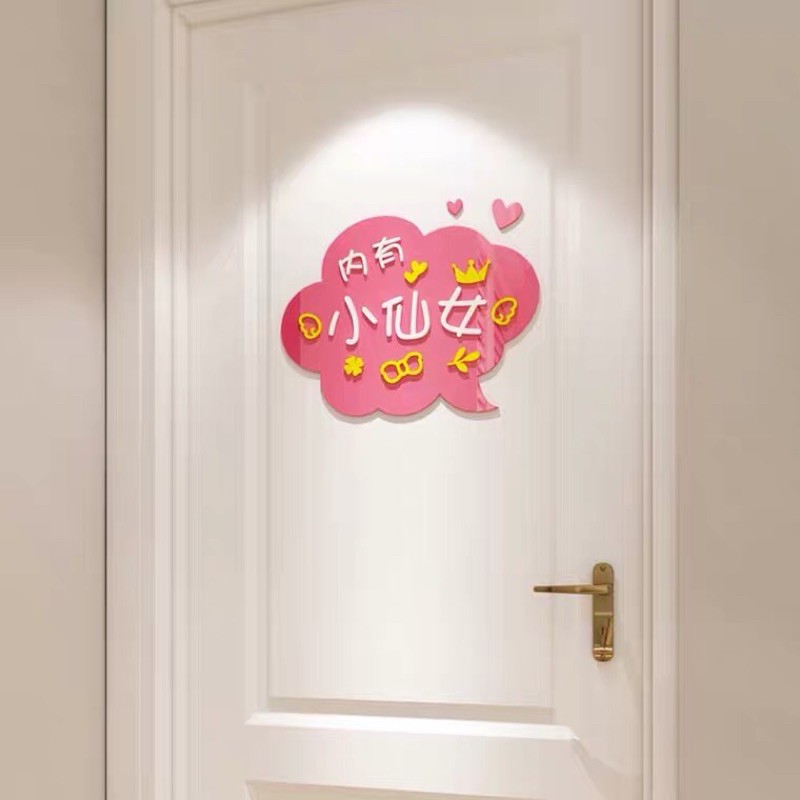 仙女屋3D立體牆貼可愛卡通少女心宿舍臥室女孩房間門貼畫裝飾佈置