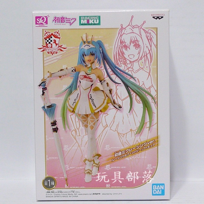 *玩具部落*SQ 景品 PVC 公仔 海外限定 初音未來 賽車初音 MIKU 2015版 特價591元