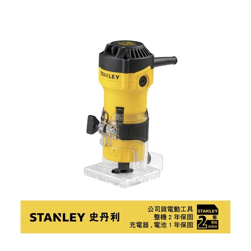 含税 ST-ST55 550W 修邊機 史丹利 STST55 ST55 Stanley  ST-55 ST-ST55