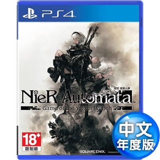 ps4 nier 尼爾：自動人形 年度版 完整版 (含本篇+dlc內容)(中文版)內附特典(全新商品)【四張犁電玩】