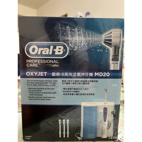 【百靈】Oral-B-高效活氧沖牙機 MD20