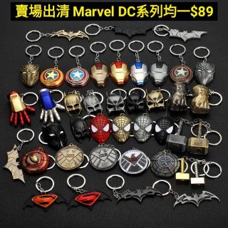 [吊飾] Marvel 復仇者聯盟 漫威 吊飾 鋼鐵人 浩克 索爾 蝙蝠俠 蜘蛛人 美國隊長 神盾局 死侍