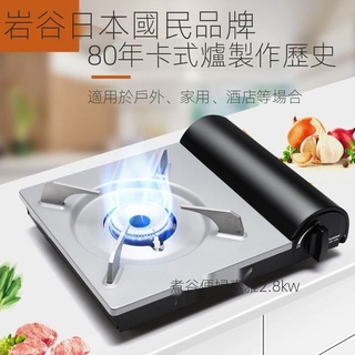 【戶外露營爐具】限時免運巖谷ZB-19戶外小型卡式爐防風便攜燒烤爐子煤氣爐野炊燃氣瓦斯爐