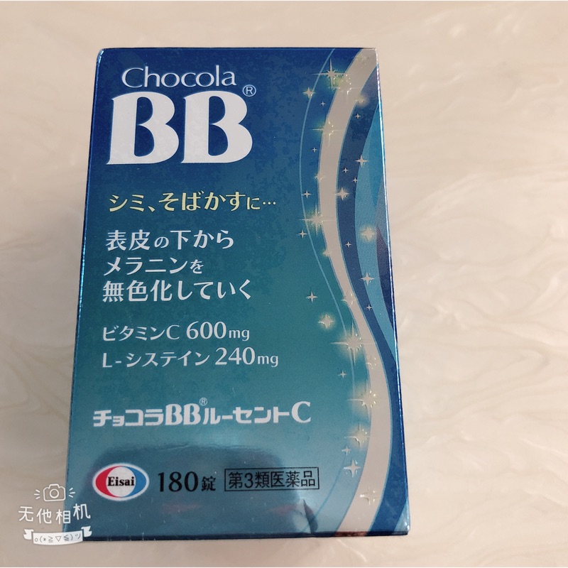 🇯🇵現貨Chocola BB藍色BB美白180錠