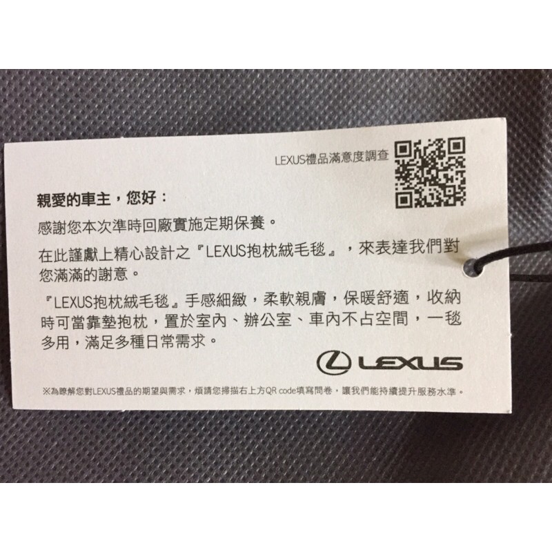 Lexus 精品保養禮lexus抱枕絨毛毯車用毯子毯子抱枕兩用 蝦皮購物