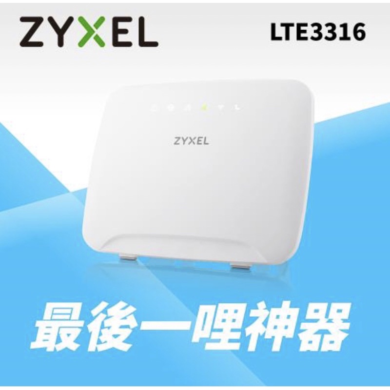 合勤 Zyxel LTE3316-M604 室內型4G寬頻路由器
