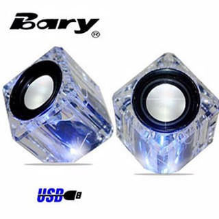 BARY 冰塊造型高音質多媒體喇叭(E-77)