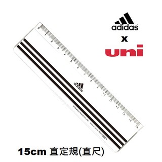 日本製 三菱 UNI x 愛迪達聯名款 直尺 白色 15cm Adidas 學生文具 開學用品 直定規 尺規 日本文具