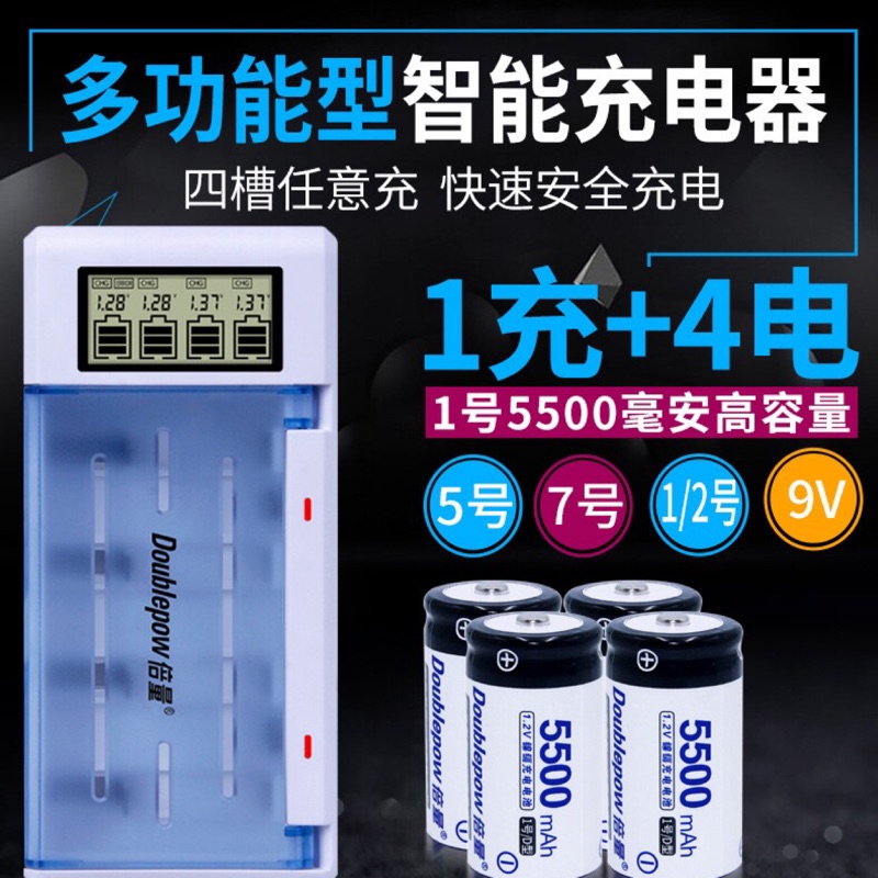 台灣現貨 倍量1號電池套組1.2V5500mah足容量1號充電電池 D型燃氣熱水器電池 低自放 足量不虛標