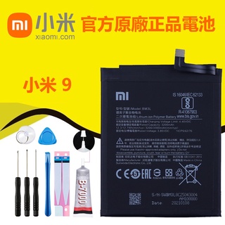 【優品】 小米 BM3L 電池 小米9 原廠 手機電池 送工具