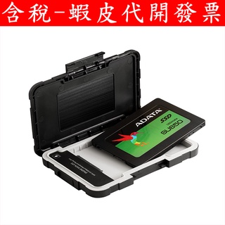 公司貨 ADATA 威剛 ED600 2.5吋 外接式硬碟盒 USB3.1 免工具 硬碟外接盒 防水防塵防震防摔 SSD