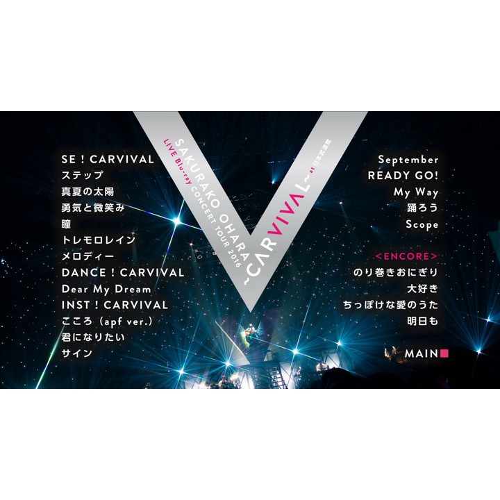 藍光音樂 大原櫻子 Live Concert Tour 16 Carvival At 日本武道館演唱 蝦皮購物