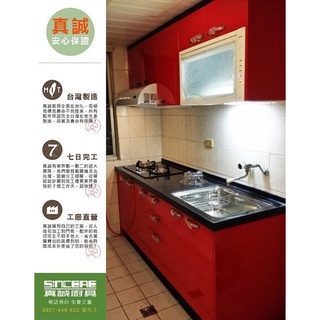【真誠系統廚具】門市上游 價格優惠 工廠直營 (人造石檯面+木心桶身+水晶門板) 全長210公分 真誠價48200元