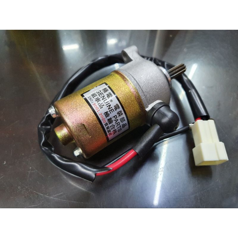 啟動馬達 RS、CUXI、JOG100、勁戰、GTR、BWS125、雷霆、VJR、MANY、戰將、豪邁、迪爵、馬車、迅光