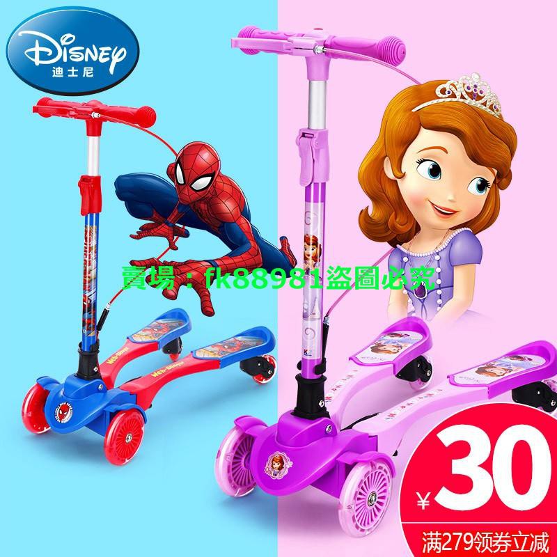 1迪士尼兒童蛙式滑板車剪刀車3-12歲6小孩雙腳分開溜溜車女孩男童