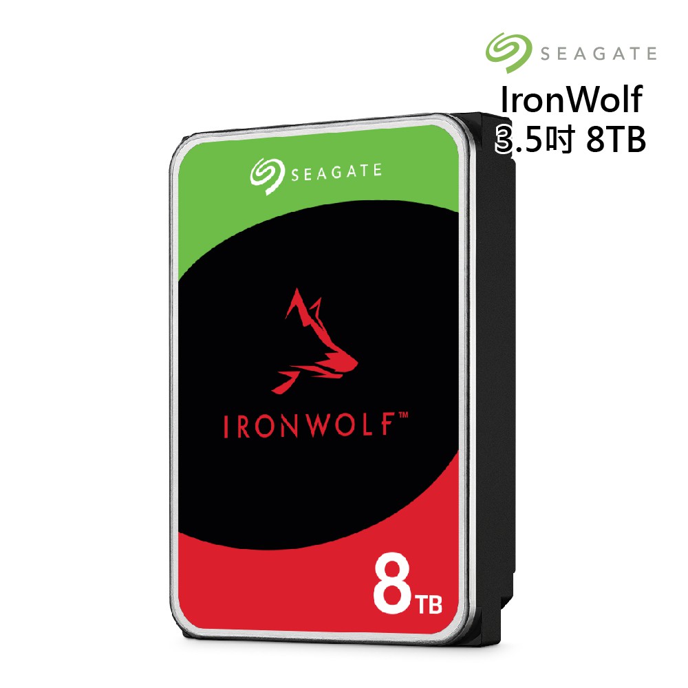 SeagateIronWolf 8TB 3.5吋NAS硬碟 ST8000VN004 現貨 廠商直送