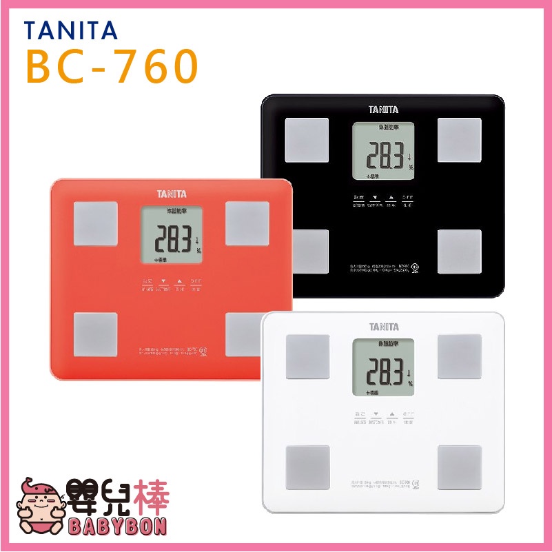 【贈好禮】嬰兒棒 TANITA塔尼達七合一體脂計BC760 體重機 體組成計 體脂肪計 體脂器 BC-760
