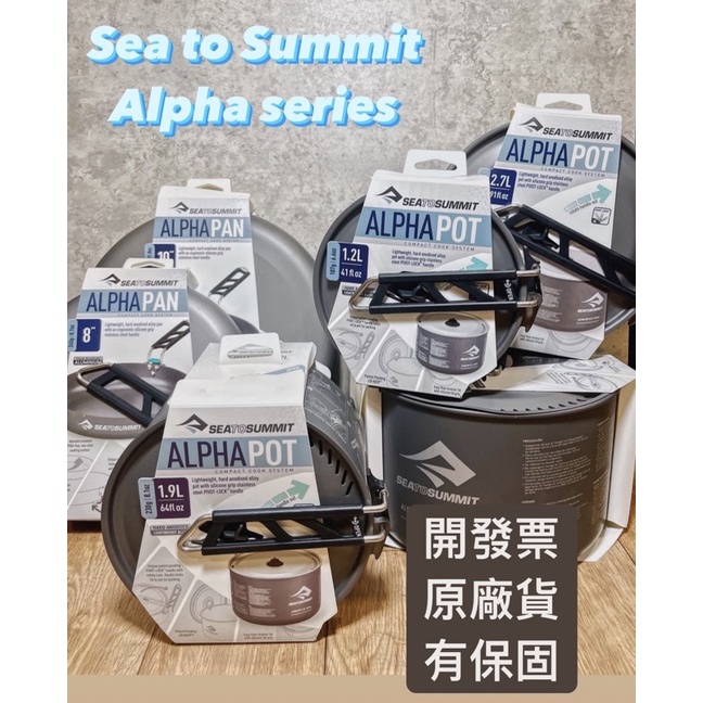 (裝備KONG)現貨- Sea to summit Alpha 系列 戶外 鍋具 折疊 平底鍋 野炊